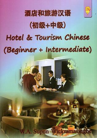 HOTEL AN TOURISM CHINESE - BEGINNER  INTERMEDIATE