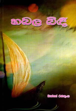 HABALA BIDI