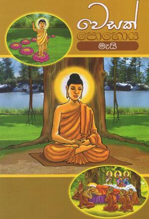 Vesak Pohoya May