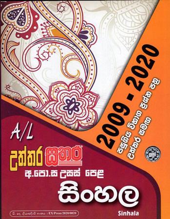 UTHTHARA SATHARA A/L SINHALA 2009 - 2020