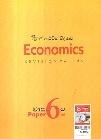 USAS PELA ARTHIKA VIDYAWA  - ECONOMICS MASA 6 TA PAPER 6 K