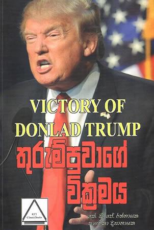 THURUMPUWAGE WIKRAMAYA