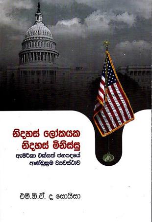 NIDAHAS LOKAYAKA NIDAHAS MINISSU