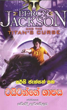 PERCY JACKSON SAHA TAITANGE SHAPAYA