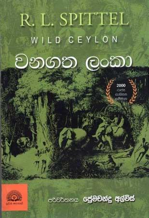 WANAGATHA LANKA (WILD CEYLON)