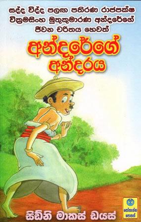 ANDAREGE ANDARAYA