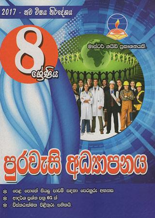 Grade 8 Purawesi Adyapanaya
