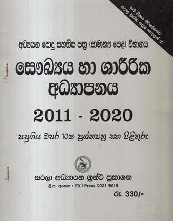 SAWUKYA HA SHARIRIKA ADYANAYA - 2011/2020 - NIPUNA