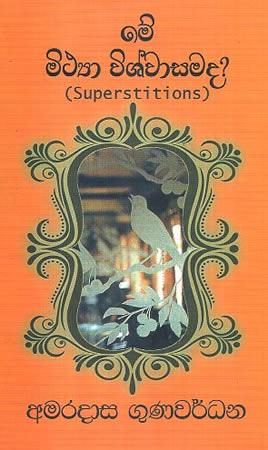 MEE MITHYA VISHWASAMADA? (Superstitions)