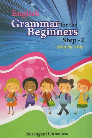 English Grammar for the beginners step 2