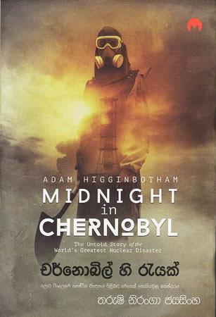 CHARNOBIL HI REYAK