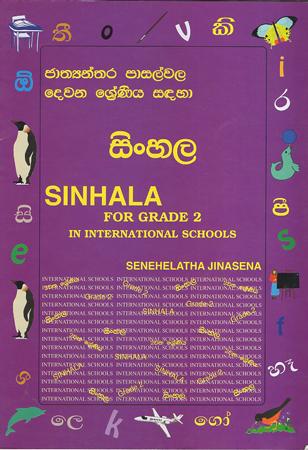 Sinhala for International School Grade 2