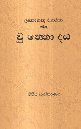 WUTTODHAYA
