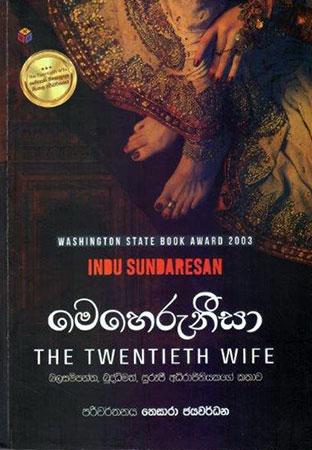 Meheruneesa.