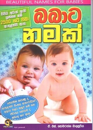 BABATA NAMAK