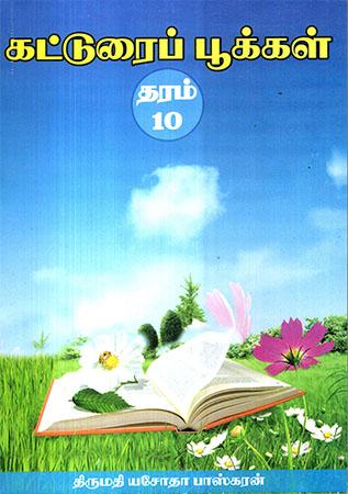 SAMMAANITHA LADA