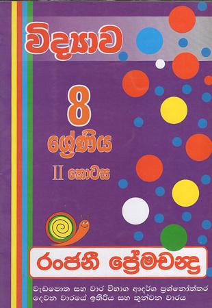 8 Sreniya Widayawa II Kotasa
