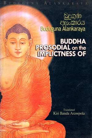BUDUGUNU ALANKARAYA