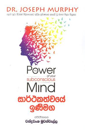 SARTHAKATHWAYE INIMAGA