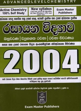 RASAYANA VIDYAWA ANGASAMPURNA RASAYANA VIDYA VIWARANAYA  2004