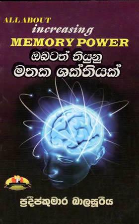 OBATATH THIYUNU MATHAKA SHAKTHIYAK