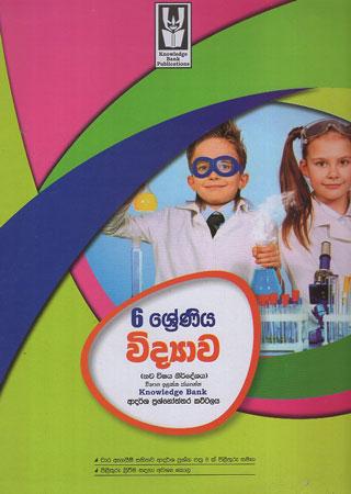 6 SRENIYA VIDYAWA ADARSHA PRASHNOTHTHARA