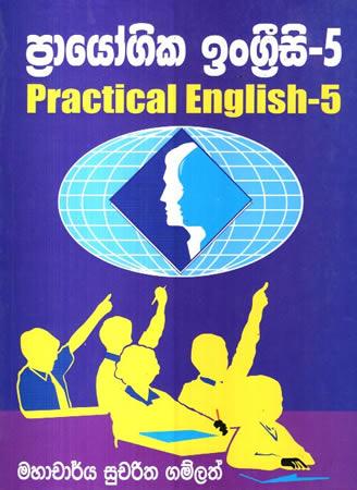 PRAYOGIKA ENGREECY (PRACTICAL ENGLISH) 5