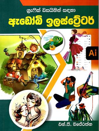 ADOBE ILLUSTRATOR