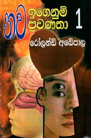 NAWA IGENUM PRAWANATHA - 1