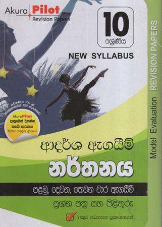 Akura Grade 10 Narthanaya
