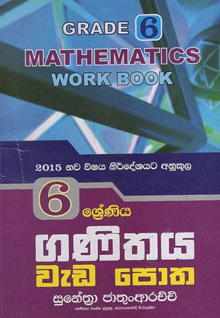 Grade 6 Ganithaya Weda potha
