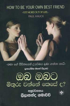 OBA OBATA MITHURU WANNE KESEDA ?