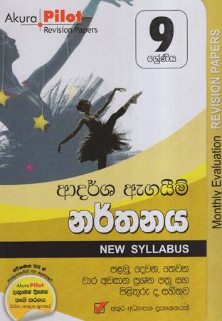 Grade 9 Narthanaya