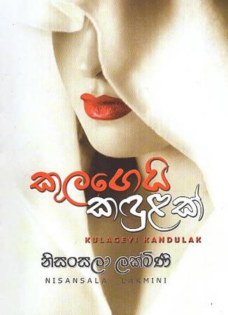 KULAGEI KADULAK