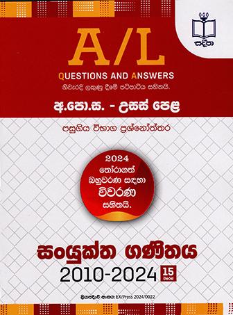 USAS PELA SANYUKTHA GANITHAYA PASUGIYA WIBAGA PRASHNOTHTHARA 2010 - 2024