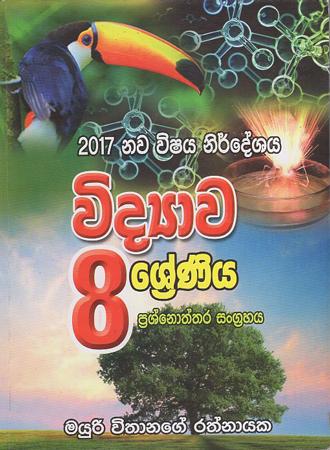 8 Sreniya Widyawa prashnoththara sangrahaya