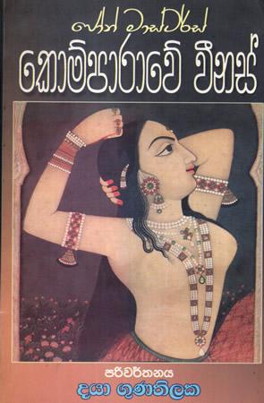 KOMPARAWE VEENAS
