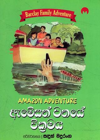 AMESEN WANAYE VICKRAMAYA - BARCLAY FAMILY ADVENTURE