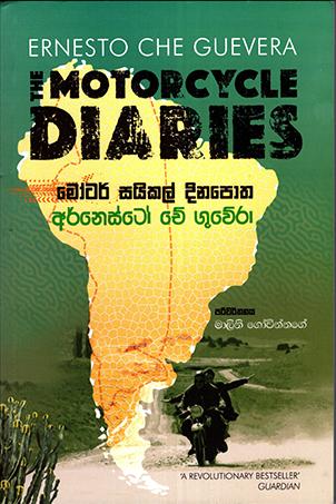 MOTORSAICAL DINAPOTHA - THE MOTORCYCLE DIARIES