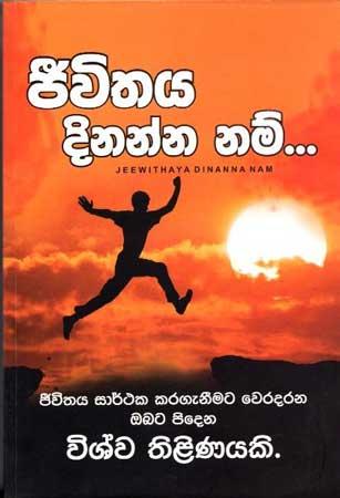 VITHAYA DINANNA NAM...