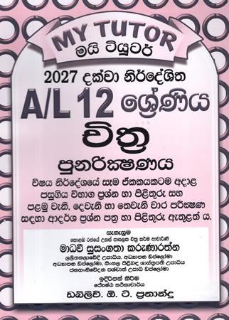 12 SRENIYA CHITHRA PUNAREEKSHANA