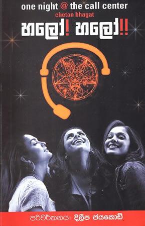 HALO HALO - ONE NIGHT THE CALL CENTER