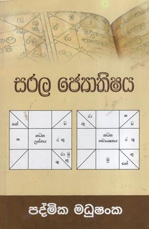 Sarala Jothishya