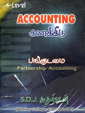 A-LEVEL FINANCIAL ACCOUNTING - NEW COMPANY ACCOUNTING