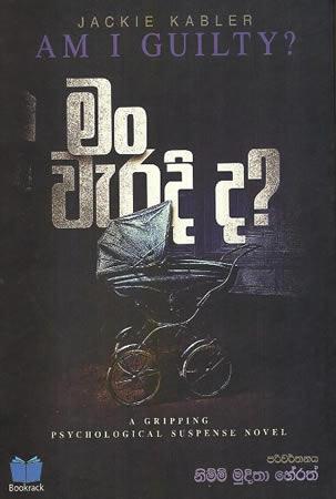 MAN WERADI DA