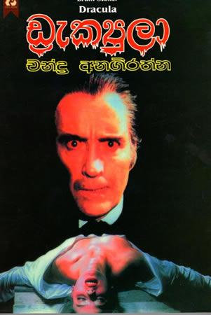 BRAM STOKER - DRACULA
