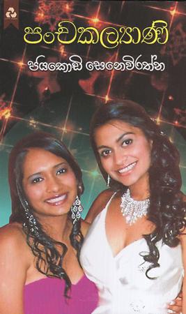 Panchakalyani