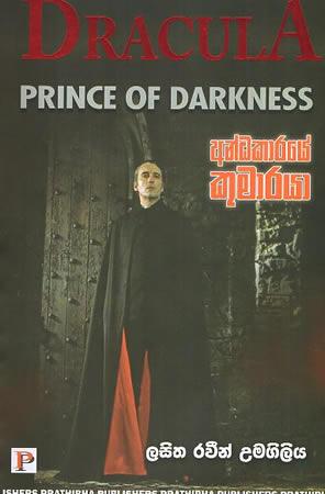 ANDAKARAYE KUMARAYA