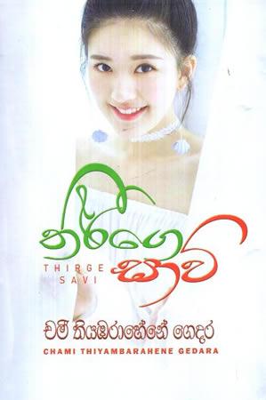 THIRGE SAVI