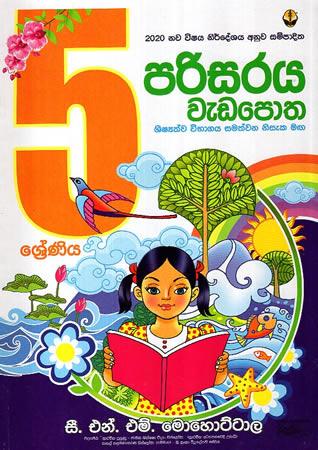 5 SRENIYA PARISARAYA WEDAPOTHA